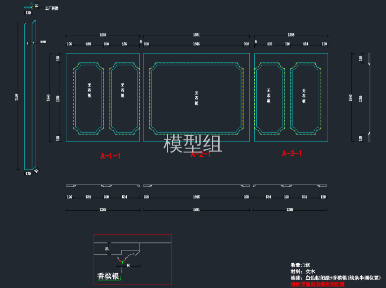 欧式护墙板分解拆单图4.png