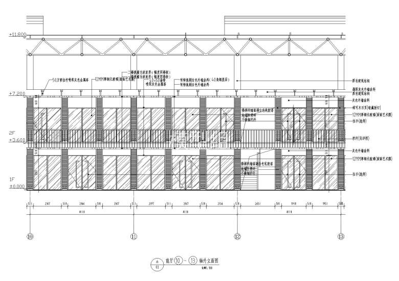 前厅10~13轴外立面图