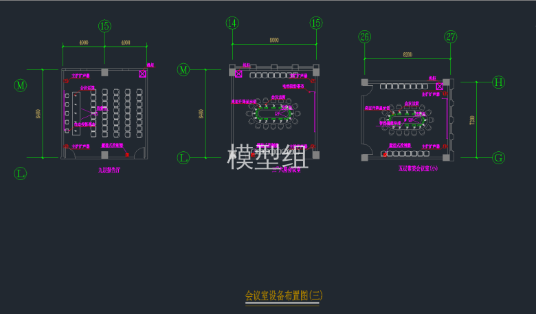 会议室设备布置图（三）.png