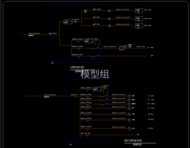 园林灯光配电箱系统图.png