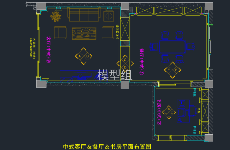 中式客厅餐厅书房平面布置图.png