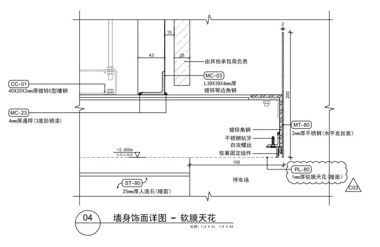 墙身饰面详图-软膜天花