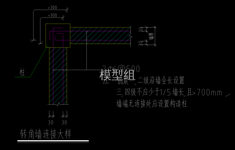 转角墙连接大样图.png