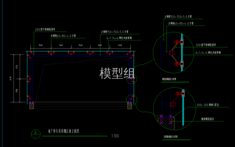 地下停车库雨棚正面立面图.png