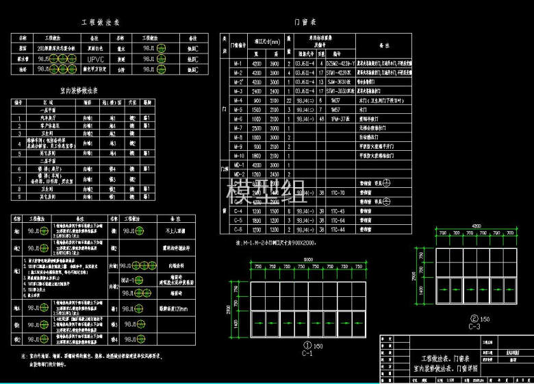 门窗表.jpg