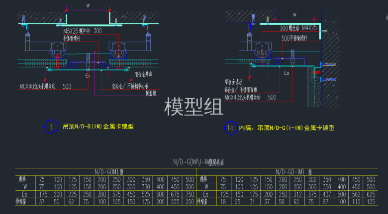 地面变形缝装置4.png