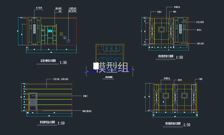 总设计师室B立面图   贵宾接待室A立面图.png