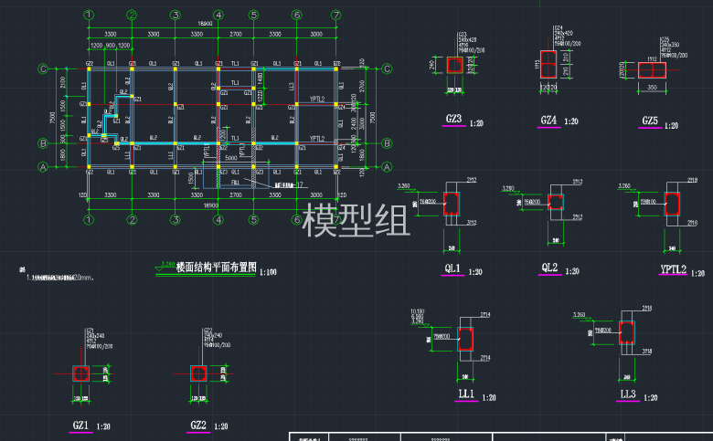 楼面结构平面布置图.png