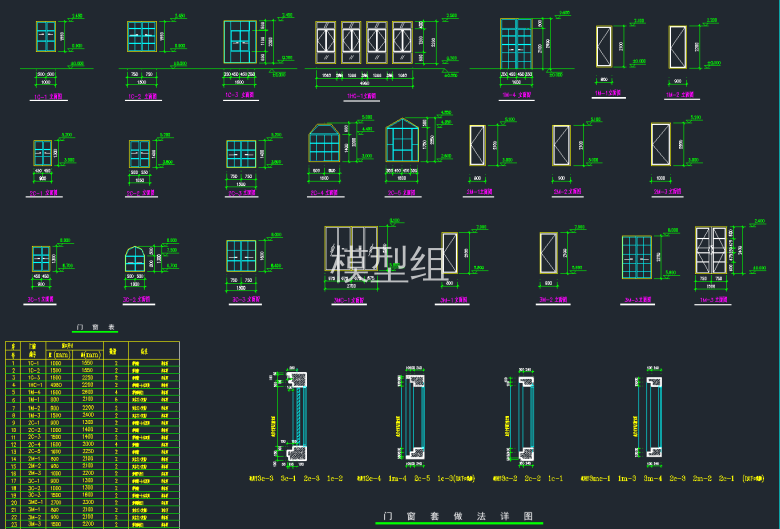 门窗户套做法详图.png