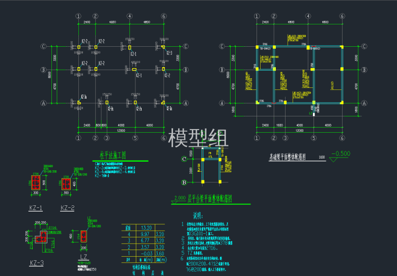 柱平法施工图    基础梁平面整体配筋图.png