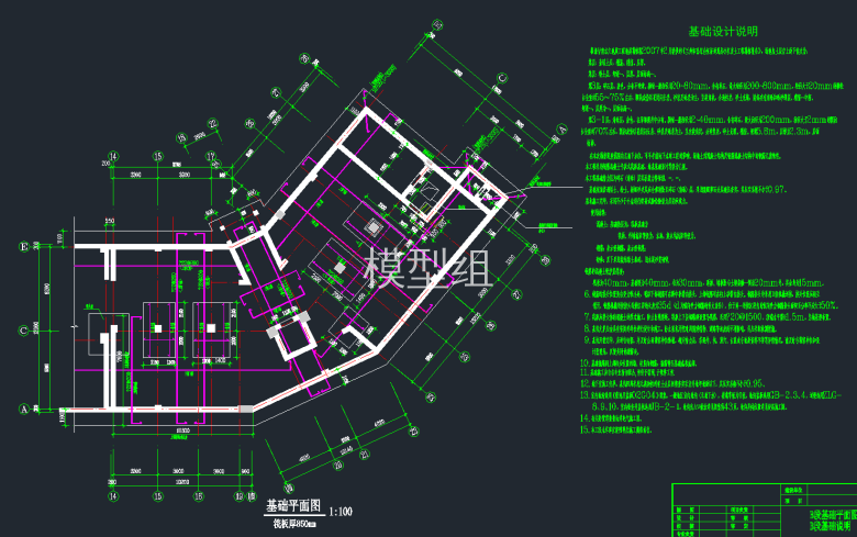 B段基础平面图.png