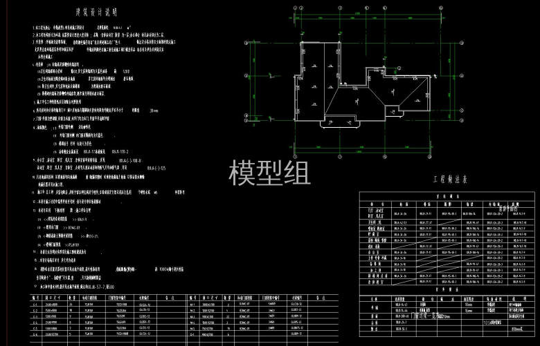 建筑设计说明.jpg