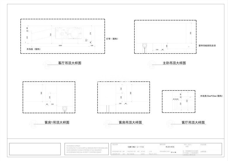 吊顶大样图.jpg