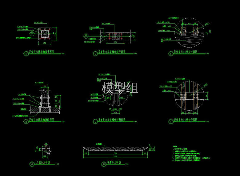 花架条大样图.jpg