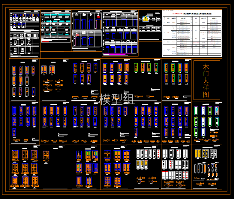 欧式木门cad总截图.png