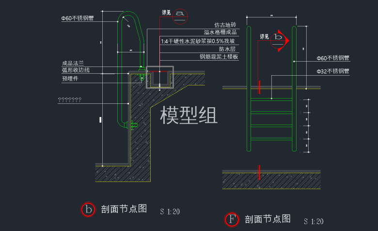 游泳池下水<a href=http://www.moxingzu.com/tag/5310/ target=_blank class=infotextkey>扶手</a>剖面节点图.png