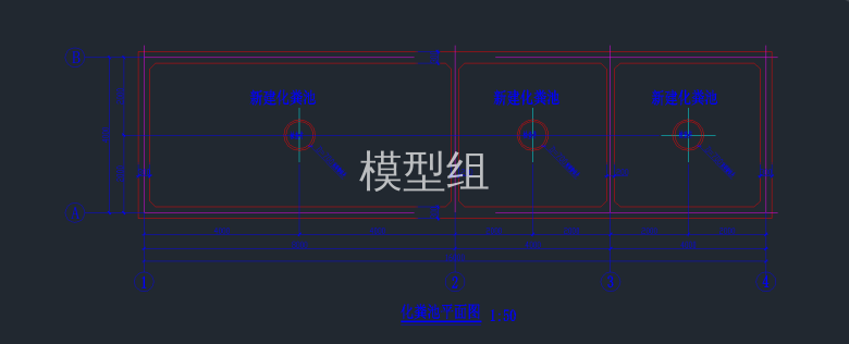 化粪池平面图.png