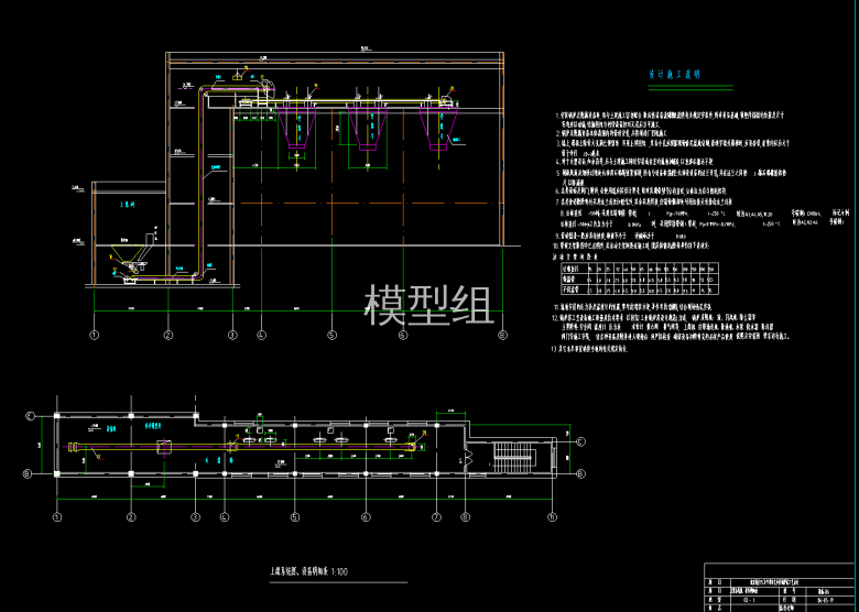 设计施工说明.png