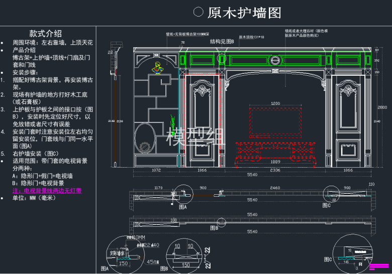 原木护墙图3.png