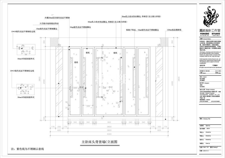 主卧床头背景墙C立面.jpg