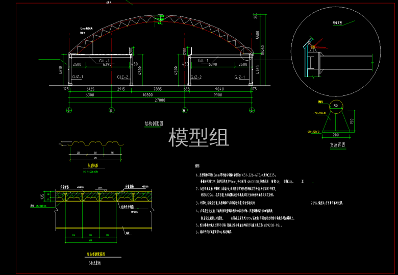 结构剖面图.png