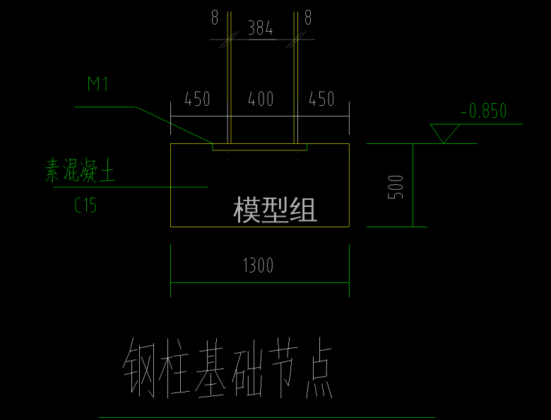 钢柱基础节点图.png