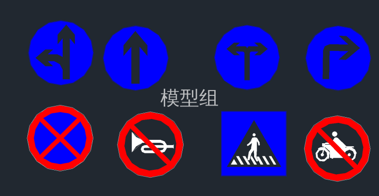 交通路口标志图集2.png