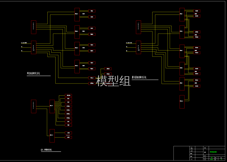 动力、照明配电系统图.png