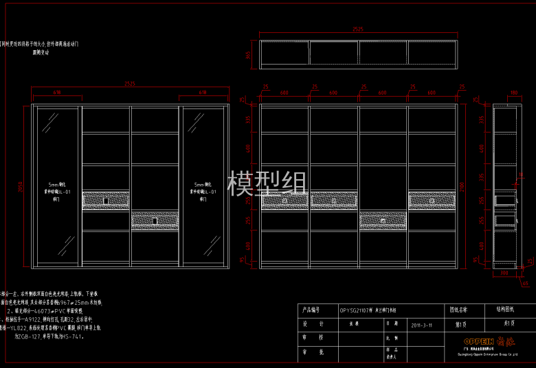 衣柜结构图纸.png