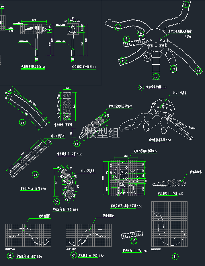 章鱼滑梯平面图、透视图、立面图.png