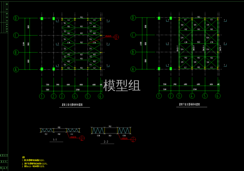 屋架下玹支撑构件平面图.png