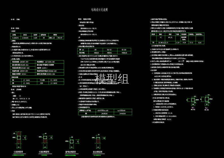 结构设计总说明.jpg