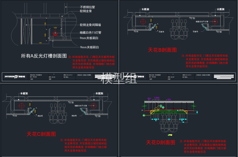 天花bcd剖面.png