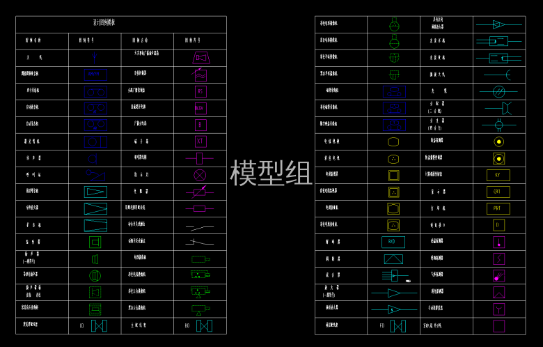 安防系统通用图形符号3.png