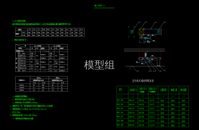 施工说明.png