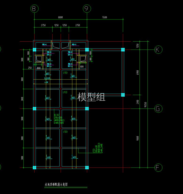 水池顶板配筋示意图.png