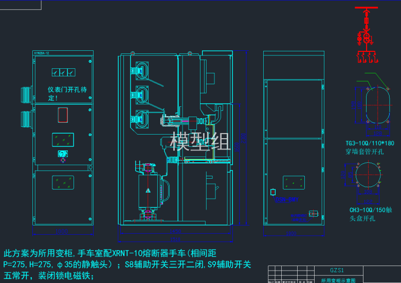 所用变柜示意图.png