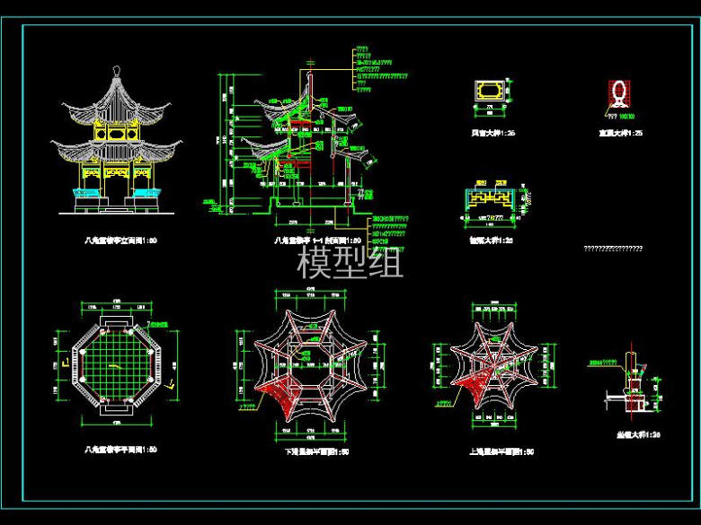 八角重檐亭全套施工图-Model.jpg