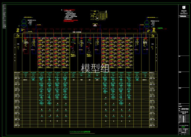 配电系统图.png