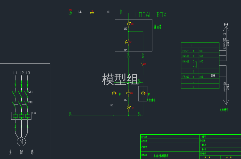 冷却塔电机控制原理.png