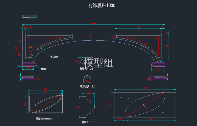 前饰板f-1000.png