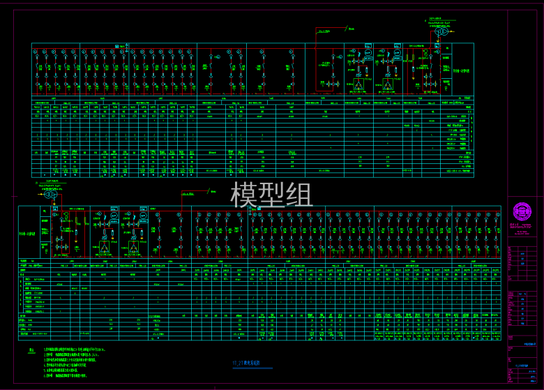 配电系统图1.png