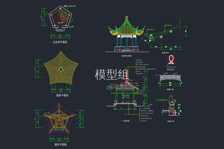 五角亭平面图、立面图、1-1剖面图.png