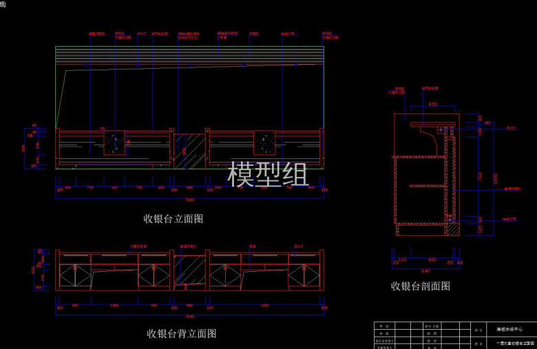 收银台详图.jpg