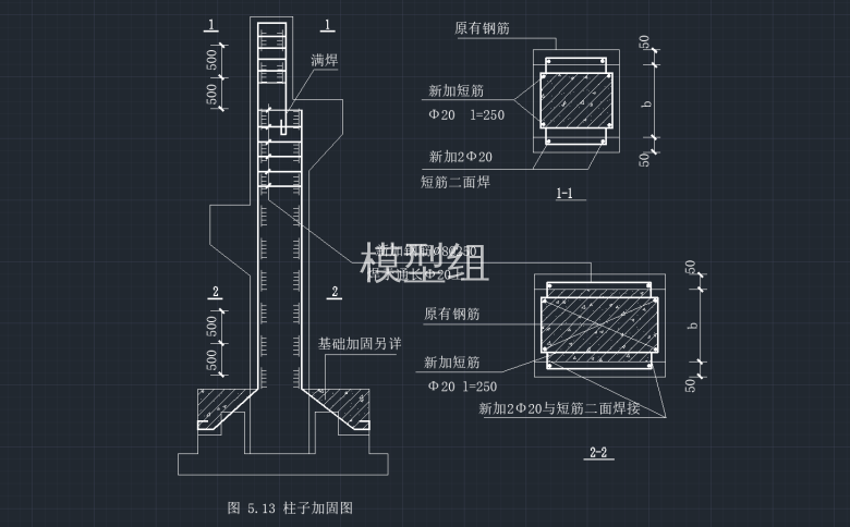 柱子加固图.png