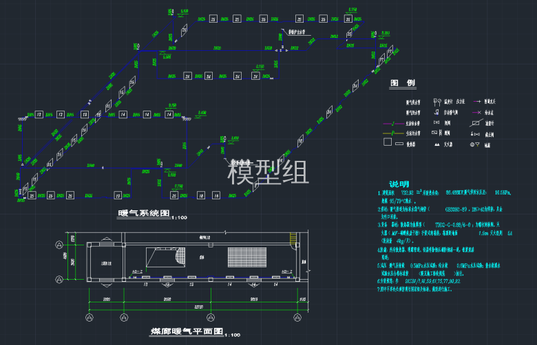 暖气系统图.png