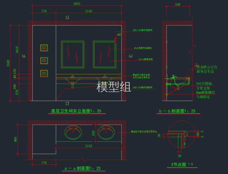 卫生间立面图剖面图.jpg