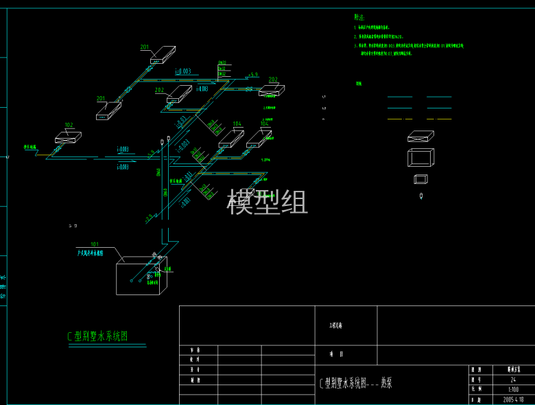 别墅水系统图.png