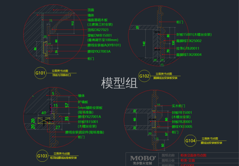 立面类节点图 顶线与顶面收口   腰线加安装板安装   柜顶线腰线加垫板安装.png