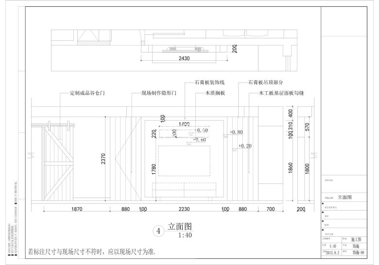 电视墙立面图02.jpg